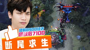 卡神团战拆连击刀合BKB极限，逃生，但是掉了两件装备被对面捡走....