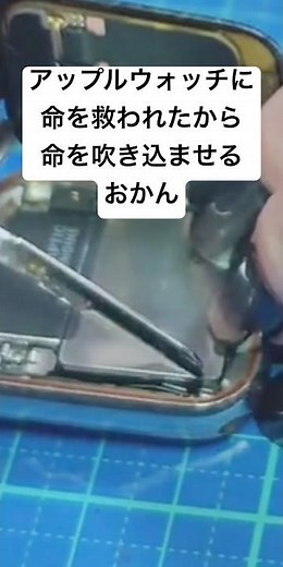 アップルウォッチに命を救われたから、命を吹き込ませるおかん53歳。難易度高めの40mmのバッテリー交換やり方。 #まっこちゃんねる ＃アップルウォッチ#applewatch #howto