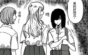 她被欺负的原因……