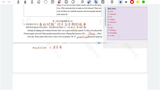 秋季七年级P69-70语法