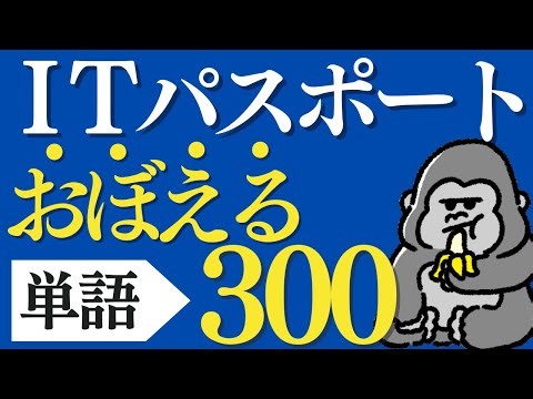 IT未経験の文系学生が2週間でゆるく勉強してITパスポートに合格した話