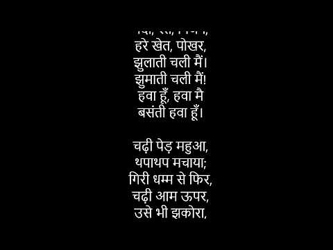Basanti Hawa by Kedarnath Agarwal