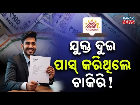 Special Report: Big Job Opportunity 2026: CSC Supervisor & Operator Recruitment | 282 Vacancies