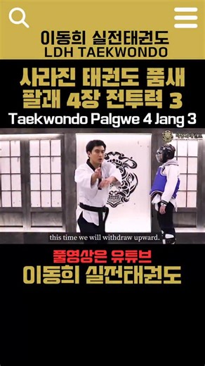 2.4K views · 695 reactions | The Legendary Palgwe 4 Jang — Unique...