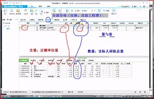 09广联达GCCP云计价软件操作整体讲解