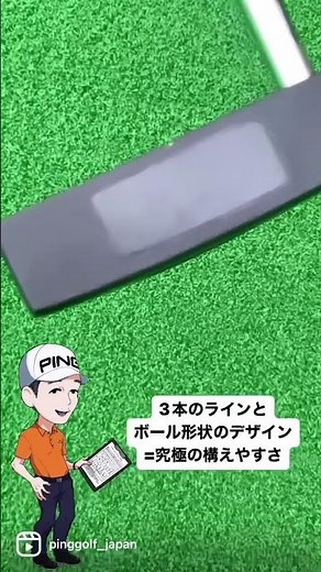 PINGフィッターがオススメ！2023パター「TYNE G」