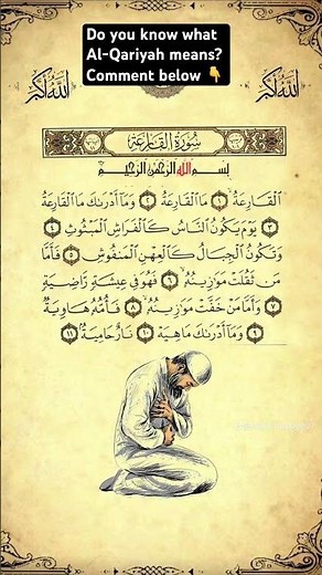 Amazing Surah Al Qariyah | The Day of Judgment Reminder ⚖️ Powerful Quran Recitation