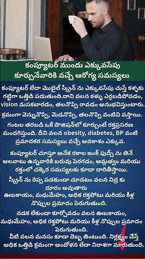 Health Problems Caused by Sitting Too Long at the Computer | Tips to Stay Healthy💥 #healthawareness