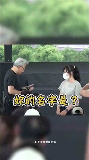 【員工找聯發科老公】黃仁勳吐槽：自己人這麼多找不到 #Shorts