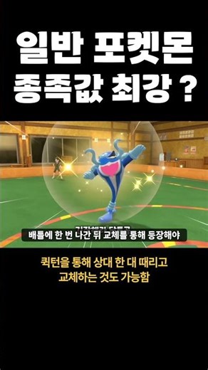 The strongest base stats among regular Pokémon