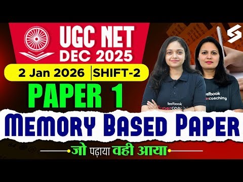 UGC NET Paper 1 Analysis 2025 | UGC NET Paper 1 Memory Based Questions(Shift 2) | UGC NET Paper 1