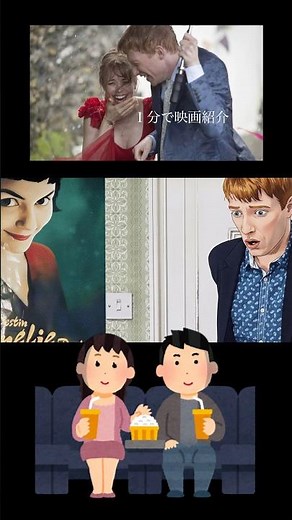 1分で映画紹介「アバウト・タイム〜愛おしい時間について〜」