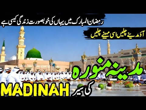 Travel to Madinah City Saudi Arabia 2026 | Full History and Documentary about Madena in Hindi/Urdu