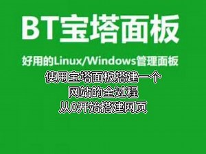利用堡塔面板来搭建一个属于自己的网页全过程#宝塔 #搭建教程 #网站搭建 #堡塔 #宝塔搭建 @DOU+小助手 - 抖音