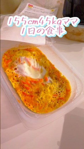 【1日の食事】共働き0歳児ママのリアル飯 #1日の食事 #食事 #育児 #ズボラ飯