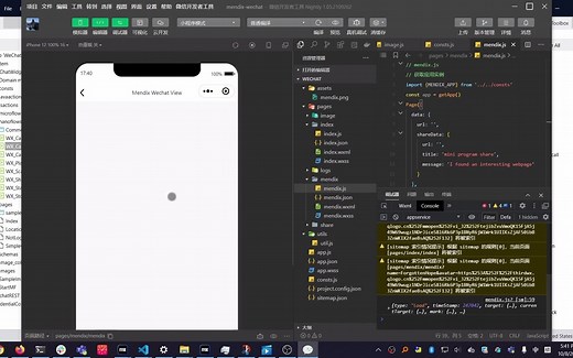 如何在本地调试使用 Mendix 开发的微信小程序