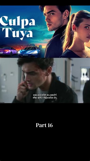 Culpa Tuya: Unraveling the Story Part 16