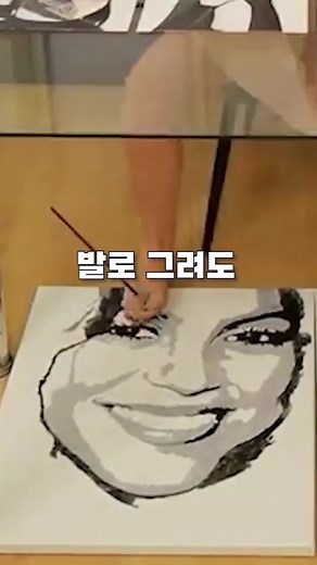 발로 그려도 더 잘 그리겠다!!!😼 #지식 #상식 #에듀톡 #파트너크리에이터 #틱톡쌤 #틱톡교실