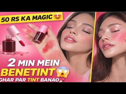 DIY Benetint at Home 💄 | 2 Minute Lip & Cheek Tint 😍|DIY Lip & Cheek Tint 💄 | Budget Friendly