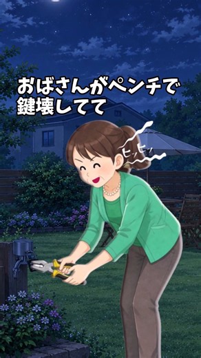水はタダじゃないんですけど？ 帰宅したら隣のおばさんがうちの庭の水道にホースつないでて…【スカッと】