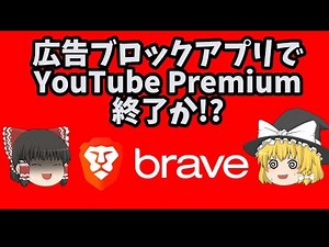 【アドブロック】YouTube Premiumを実質無料で使う方法