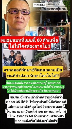 #หนุ่มกรรชัย #news #memes #itv #memes #dog #automobile #one #เปิดค่าการมองเห็น