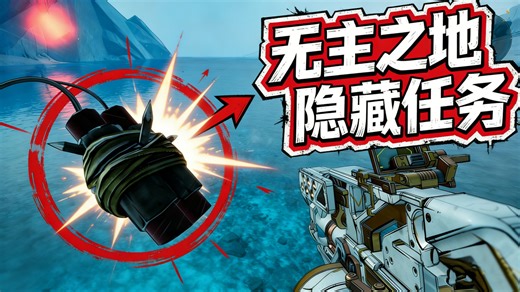 128块的DLC，隐藏任务把我整破防了！这钱花得值不值？