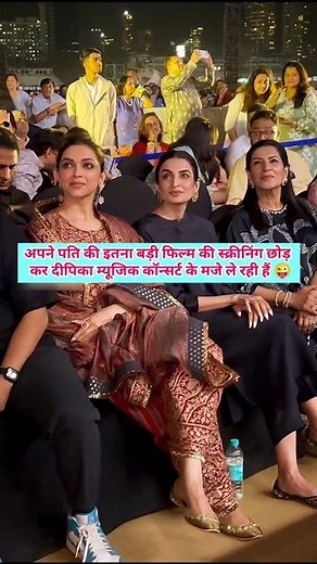 deepika padukone spotted in rishabh sharma concerts with mother and sister in law's #deepikapadukone