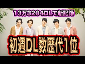 Arashi's last song "Five" achieves record high!
