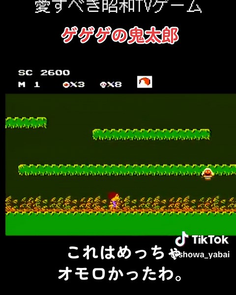 昭和ゲームの魅力とゲゲゲの鬼太郎
