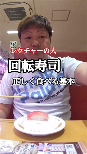 食事のマナー【寿司】 #飯テロ #日本 #グルメ
