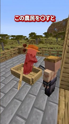 村人を素材にする移動方法がマジでおかしい #マイクラ #マインクラフト #ゆっくり実況 #minecraft #豆知識