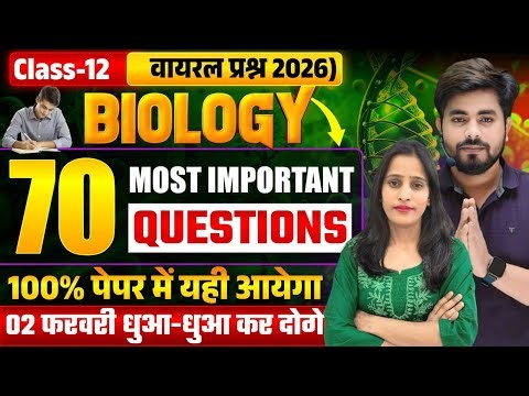 12th biology chapter 4 ka vvi objective