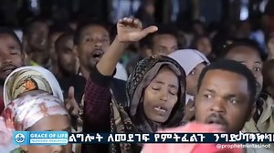 Prophet,Mentesnot,Bedilu (@prophetmentasnot)’s videos with original sound - Prophet,Mentesnot,Bedilu