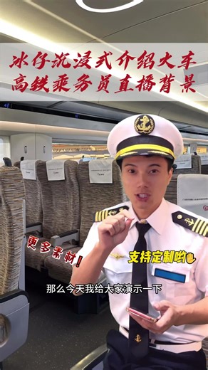 沉浸式介绍高铁火车背景素材，看看哪个适合