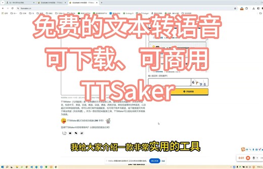 免费的文本转语音工具神器，可下载可商用，免注册在线编辑。
