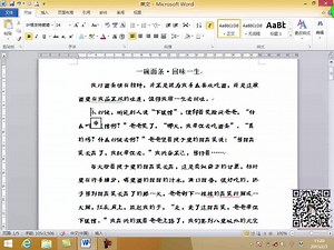 office零基础入门视频教程10
