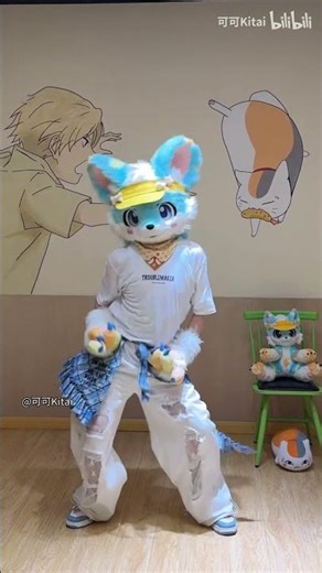 【Fursuit Dance】可可Kitai - ED SHEERAN 'SHAPE OF YOU'