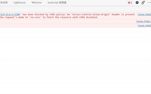 JSONP解决跨域的简单使用