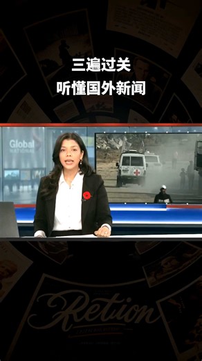 'hand over'表达什么意思？| 英语新闻听力