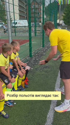 Розбір польотів: Діти та їх футбольні успіхи