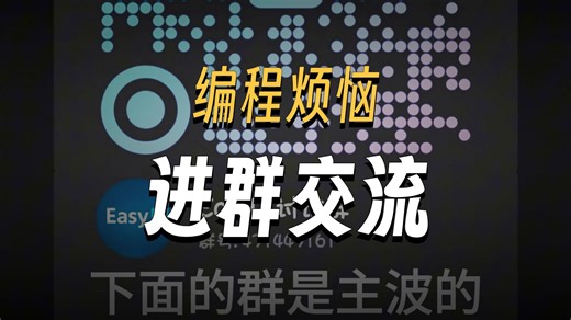 在玩Scratch的你是否加入