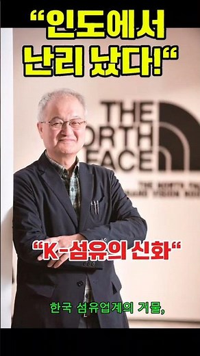 인도 정부가 극찬한 한국인? 😮 영원무역 성기학 회장 '평생공로상' 수상! 🏆🇮🇳