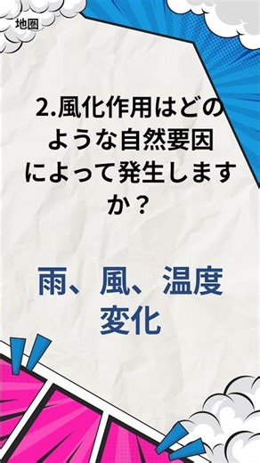 見逃せない科学知識問題 - 1分でわかるサイエンスクイズ(305)