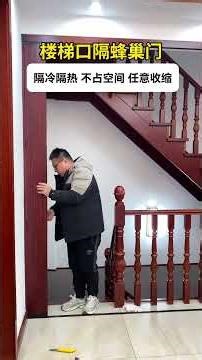 Staircase door with honeycomb structure, blocking cold air, flexible contraction, easy installation