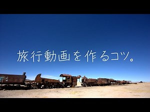 Take your travel videos to the next level! 3 tips to improve your travel video shooting and editing