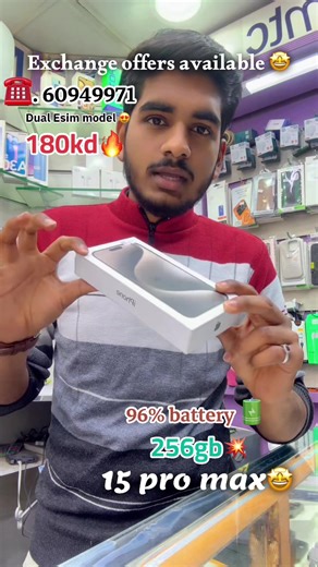 15 Pro Max with Dual eSIM and Exchange Offers