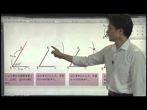 やさしくまるごと小学算数【動画65】図形2