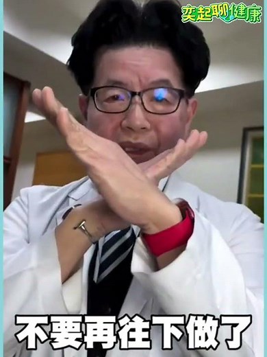 一口吞、棒式、打咩！你知道#蔡醫師 是誰嗎？｜三立娛樂星聞