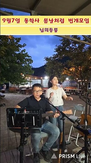 #통기타 #마음자리 #마곡사 #동학사 #봄날처럼 님의등불